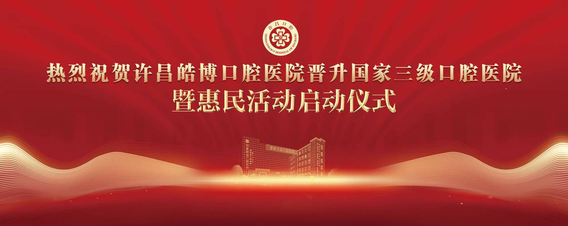 圣贝口腔门诊
